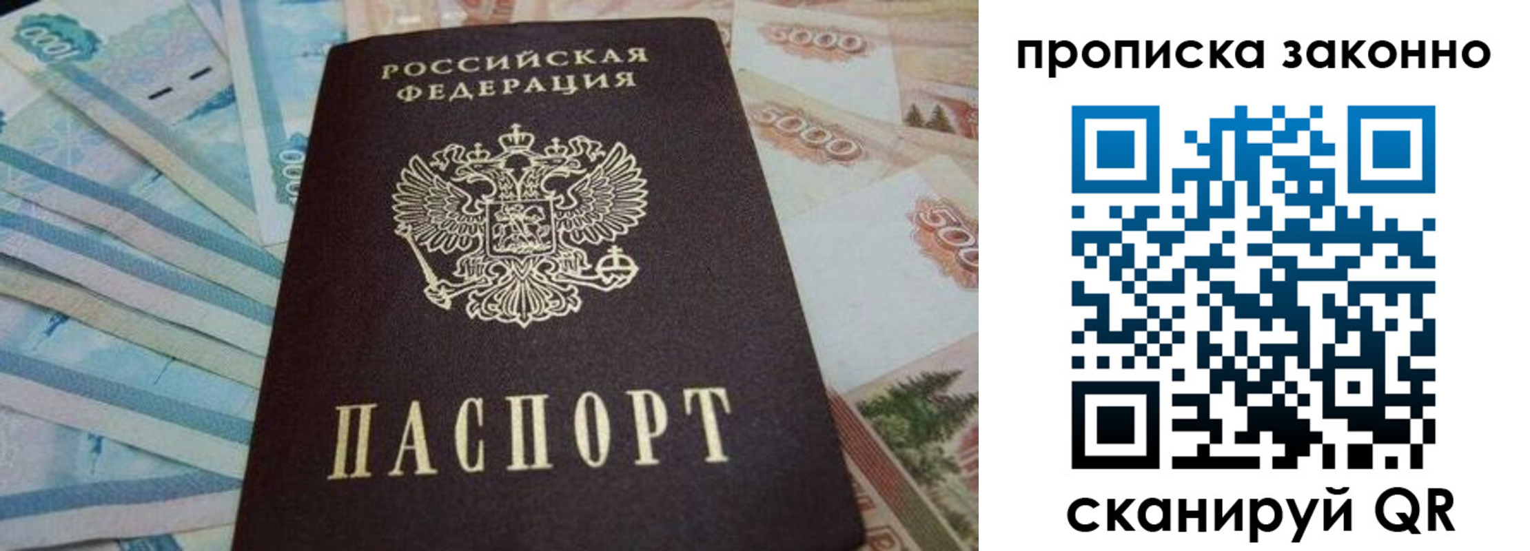 прописка для работы в Камчатской области