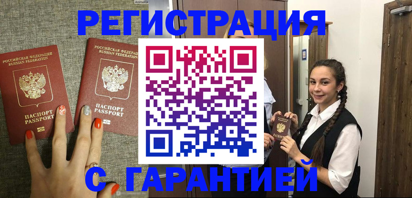 где прописаться в Камчатской области