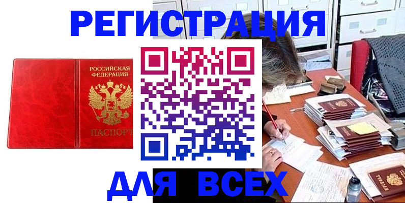 прописка паспорт в Камчатской области